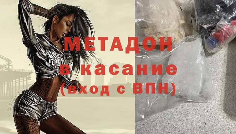 как найти   Костомукша  МЕТАДОН methadone 